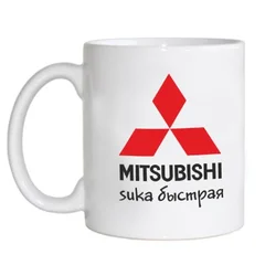 чашка 126 mitsubishi сука быстрая